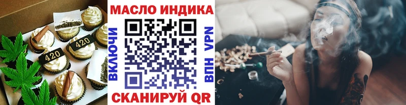 Еда ТГК марихуана Шумиха