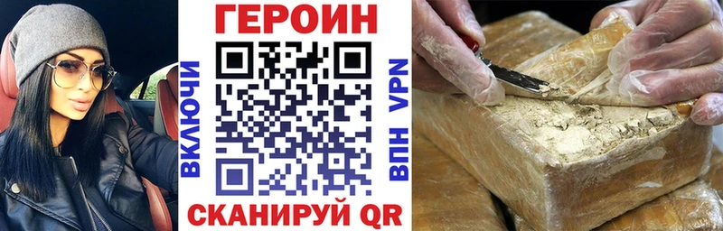Героин хмурый  Шумиха 