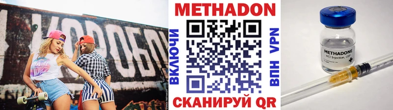 МЕТАДОН кристалл где продают Шумиха